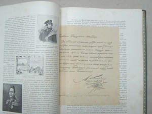 Война русского народа с Наполеоном 1812г. ..1911