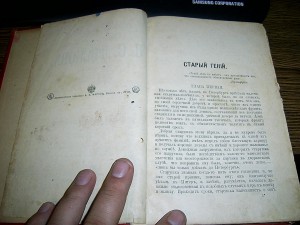 Н.С. Лесковъ 1903г