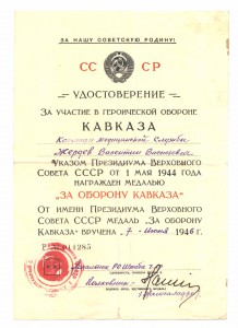 Доки ОДЕССА и КАВКАЗ на одного