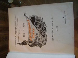 Отечественная война и русское общество 1812 - 1912 гг.