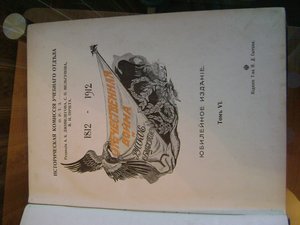 Отечественная война и русское общество 1812 - 1912 гг.