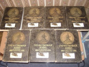 Отечественная война и русское общество 1812 - 1912 гг.