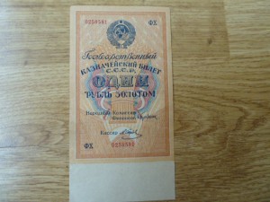 1р.золотом1928г.