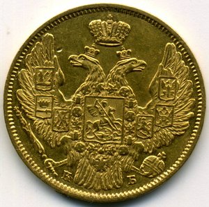 10 руб. 1764г., полтина 1777г., 5 руб. 1828г. и 1845 г.