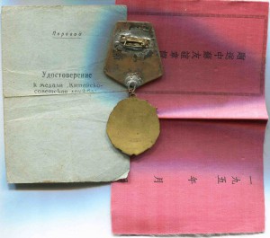 ТС-2+ТС-3+Сов.-Кит.Дружба