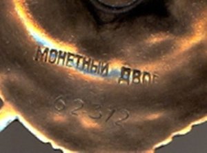 БКЗ - винт. - № 62312.