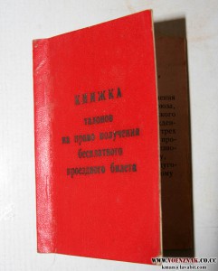 Документы Герой Советского Союза, орденская книжка + др. док