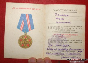 Документы Герой Советского Союза, орденская книжка + др. док