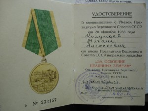 комплект на мл.Лейтенанта