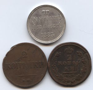 Двушки 1817 и 1838 плюс Коронационный жетон 1883.