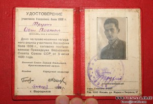 Хасан и Япония на одного