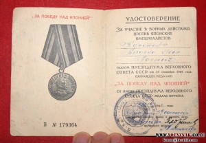 Хасан и Япония на одного