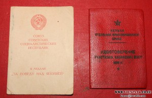 Хасан и Япония на одного
