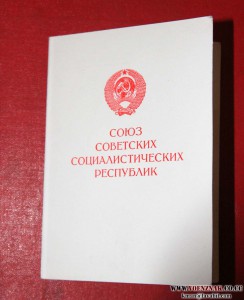 Документ к медали "За оборону Киева"
