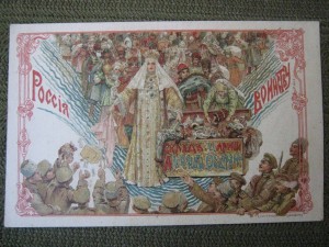 Россия воинству