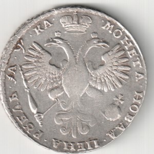 1 рубль 1721 г.