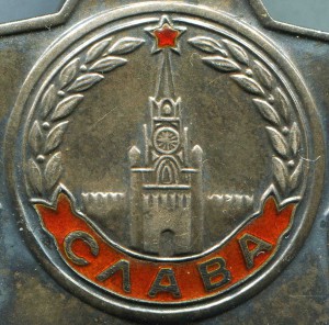 СЛАВА-793182