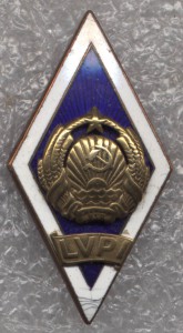 Латвийский политехнический