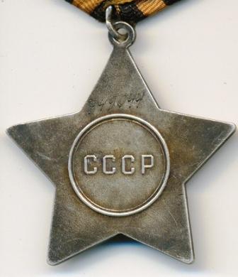Орден Славы