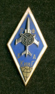 Ромб РКИИГА