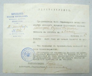 доки ..... ШКОЛА МИЧМАНОВ .... гардемарины .... 1917