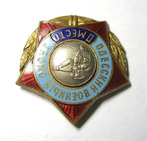 ОДЕССКИЙ ВОЕННЫЙ ОКРУГ. II место.