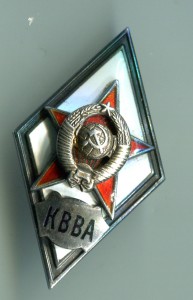 Ромб «КВВА»