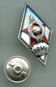 Ромб «ВВМУ»
