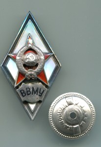 Ромб «ВВМУ».