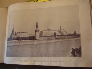 Альбом Юбилейная Москва.