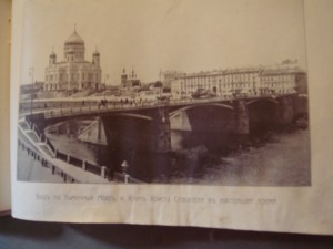 Альбом Юбилейная Москва.