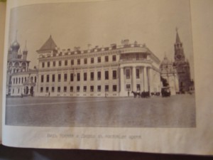 Альбом Юбилейная Москва.
