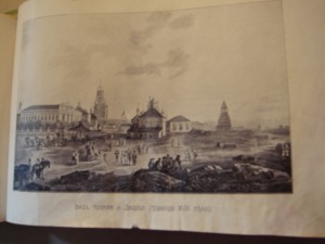 Альбом Юбилейная Москва.