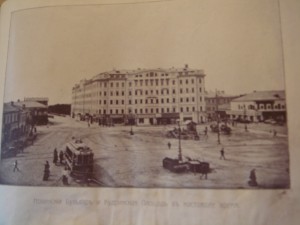 Альбом Юбилейная Москва.