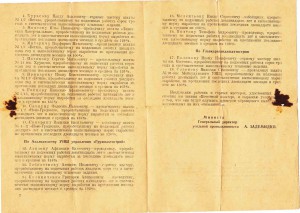 Почетный шахтер № 33