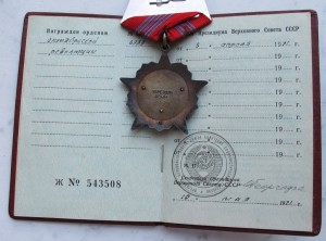 ОР 6*** с доком (состояние...)