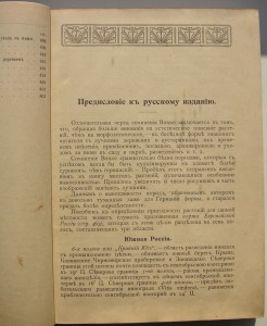 Декоративные кустарники и деревья садов  и парков