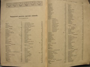 Декоративные кустарники и деревья садов  и парков