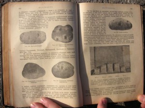Настольная книга Русского Земледельца(иллюстрированная)