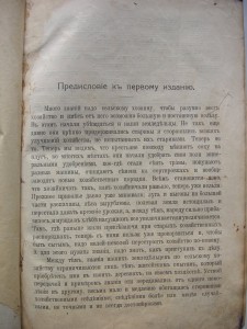 Настольная книга Русского Земледельца(иллюстрированная)