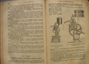 Настольная книга Русского Земледельца(иллюстрированная)