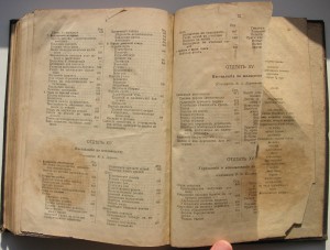 Настольная книга Русского Земледельца(иллюстрированная)