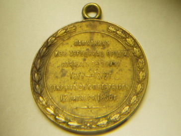 Памятник из турецких орудий