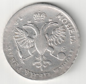 1 рубль 1719 г.