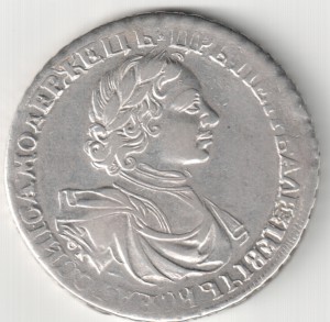 1 рубль 1719 г.