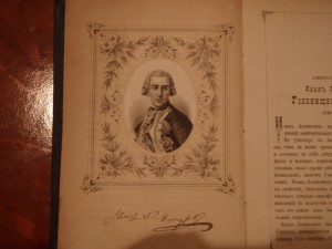 Книга Замечательные люди России.1879г.том 5.6