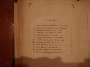 Книга Замечательные люди России.1879г.том 5.6
