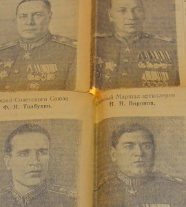 Газета 10 мая 1945 года