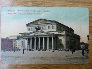 Большой театр,до 17г.