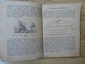 Подводная лодка 1940г.Редкость.